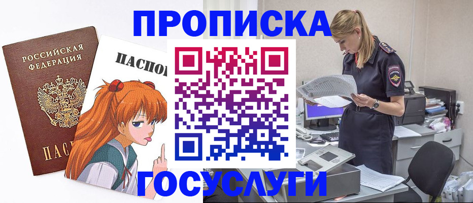 временная регистрация гарантия в Кулебаки