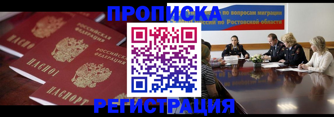прописка от собственника в Кулебаки